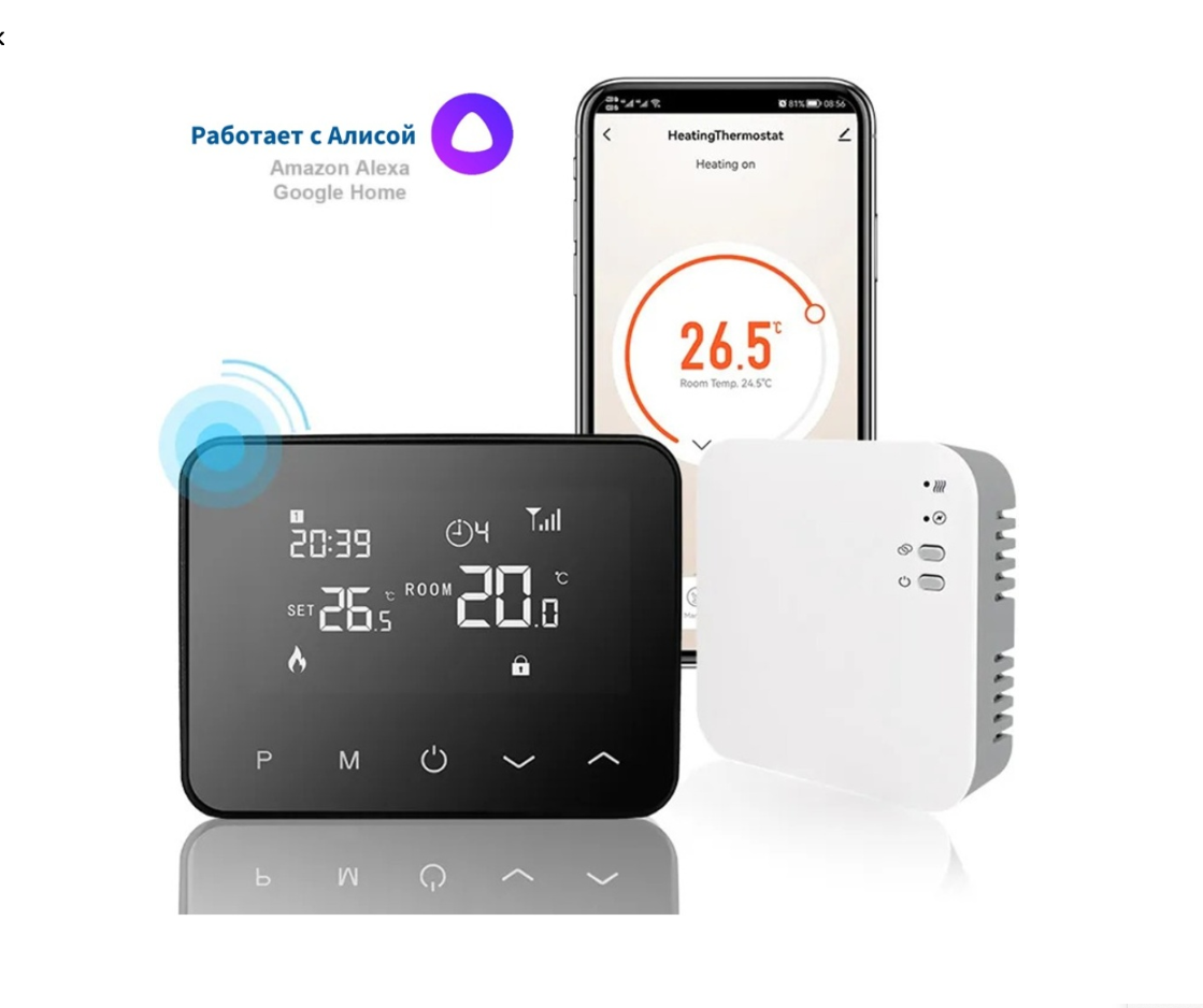 Термостат комнатный беспроводной Smart Link c Wi-Fi и OpenTherm BAXI xx