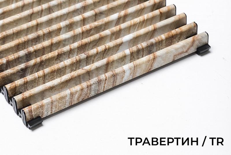 Верхняя декоративная решетка для скруглённых конвекторов, В=220 мм, H=15 мм, цвет Травертин 15x220x