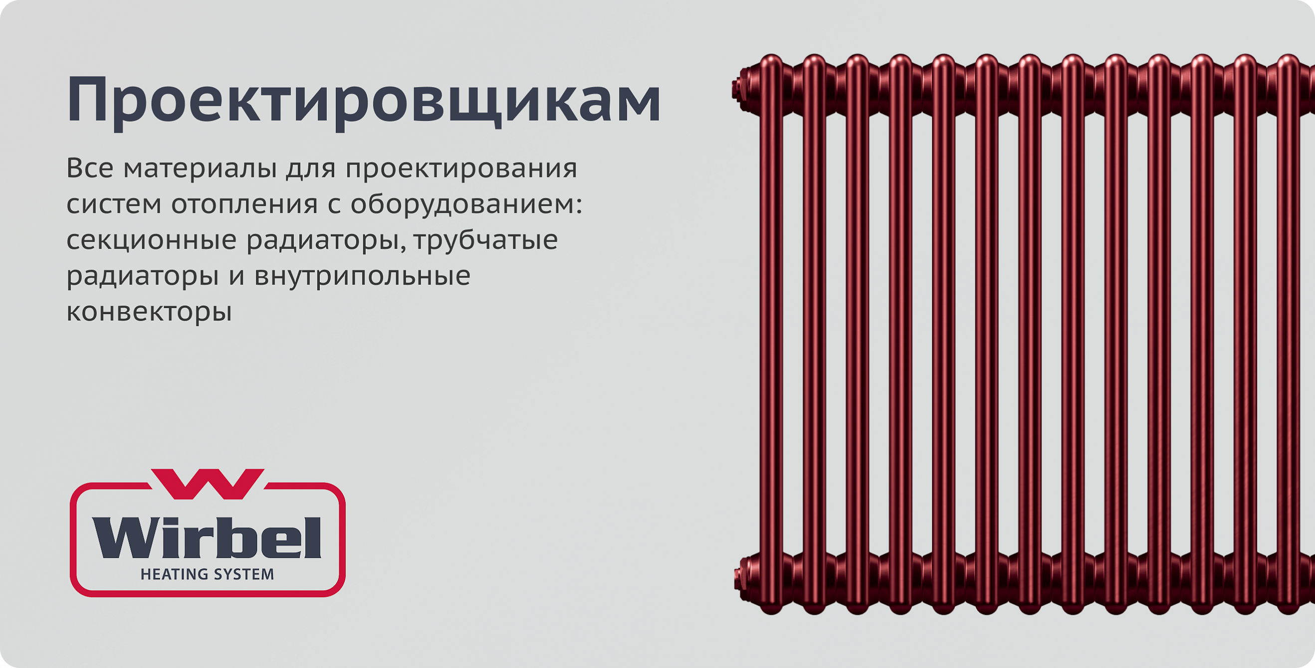 Проектировщикам
