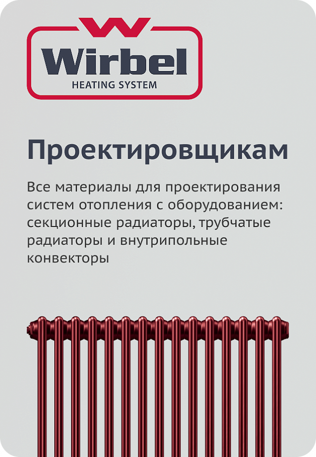 Проектировщикам
